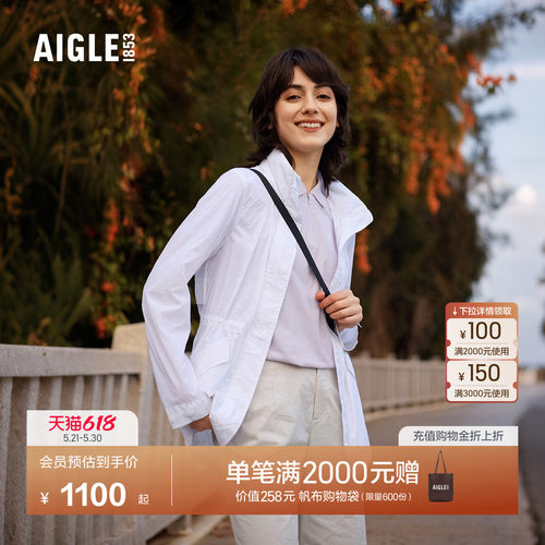 AIGLE艾高防晒防泼水超轻夹克