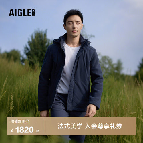 AIGLE艾高加厚保暖抓绒衣男