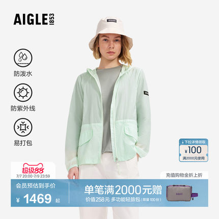 AIGLE艾高女士外套户外防泼水连帽超轻夹克上衣26年春夏新品BT24