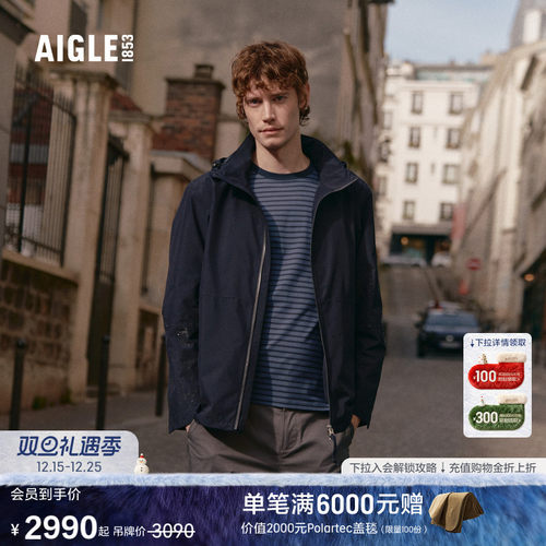 AIGLE艾高防风防雨透汽户外夹克