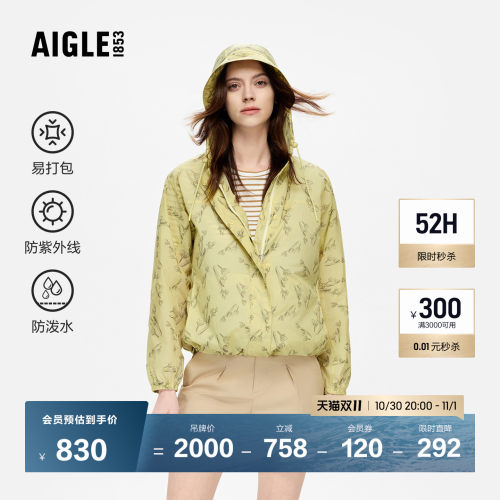AIGLE艾高防紫外线超轻夹克女