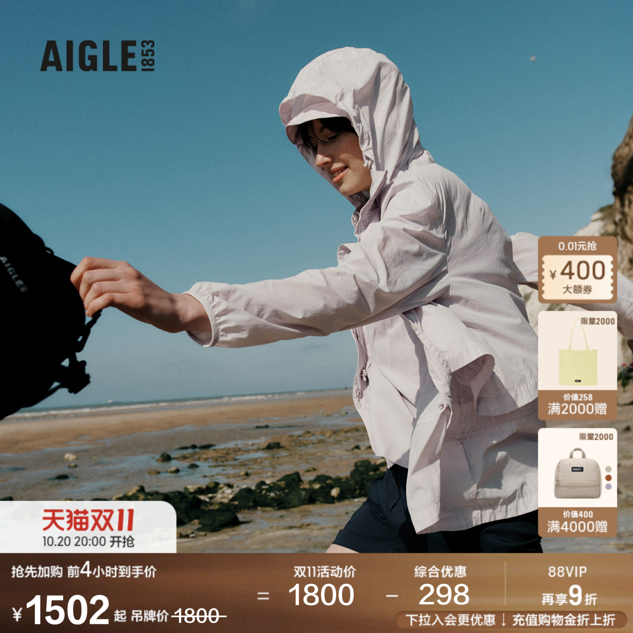 AIGLE艾高防泼水轻量夹克女