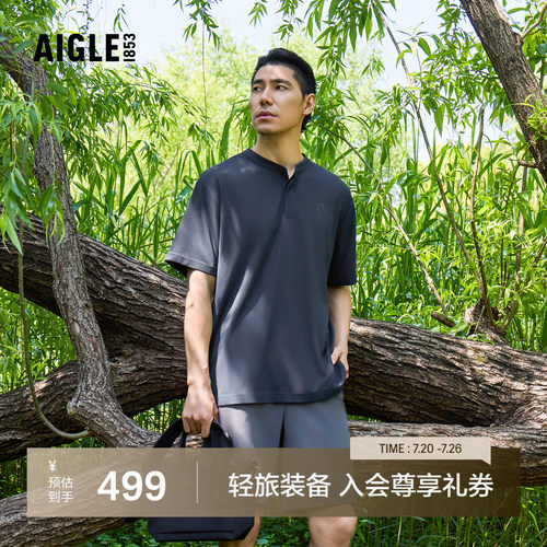 艾高男士短袖T恤凉感速干防晒