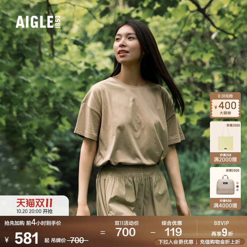 AIGLE艾高短袖T恤防紫外线女士