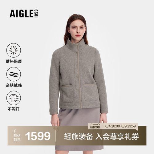 AIGLE女士外套户外保暖抓绒衣