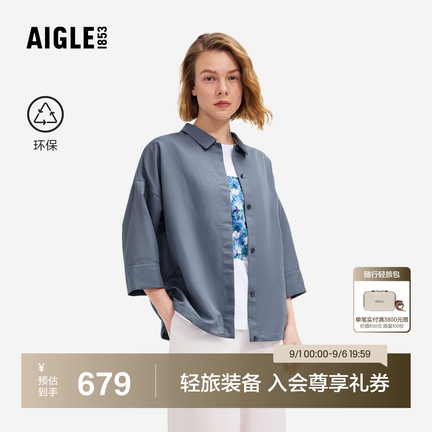 艾高女士七分袖衬衫休闲衬衣图片