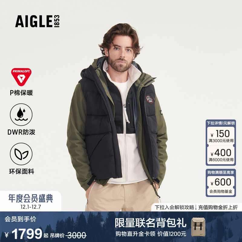AIGLE艾高马甲保暖耐穿连帽休闲