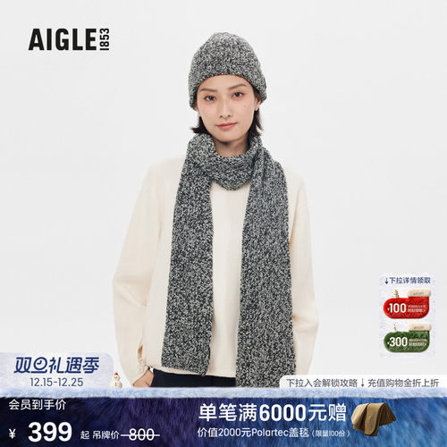 艾高男女同款针织围巾保暖围脖