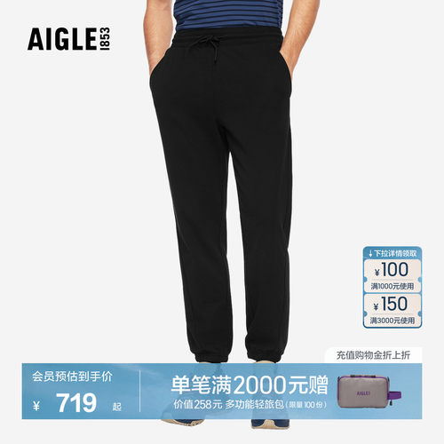 艾高男士长裤户外休闲裤防紫外线