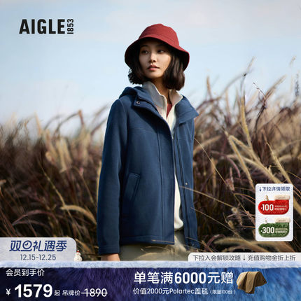 AIGLE艾高Polartec200保暖耐穿户外拉链女士抓绒法式上衣加厚外套