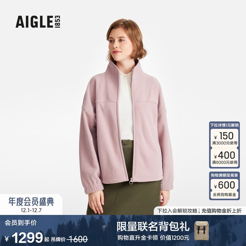 AIGLE艾高抓绒衣户外保暖女士