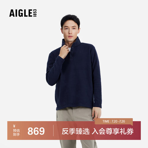 AIGLE男士抓绒衣户外保暖打底衫