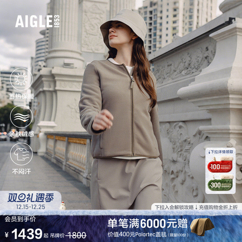 AIGLE女士全拉链抓绒上衣外套