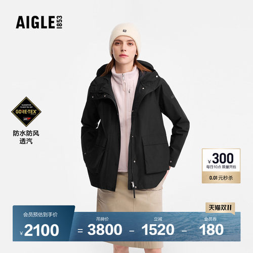 AIGLE女士外套户外防风防水夹克