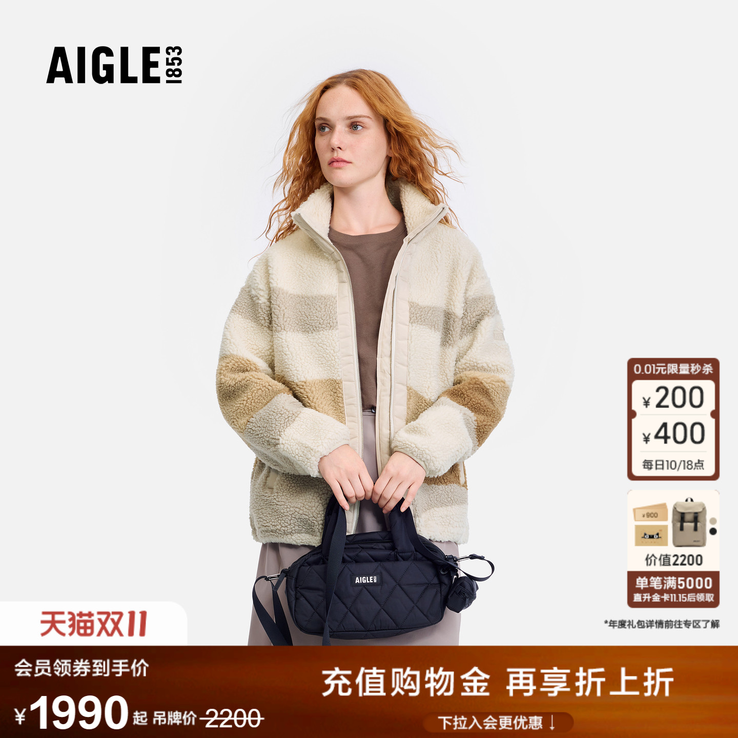 艾高女士外套全拉链抓绒衣保暖