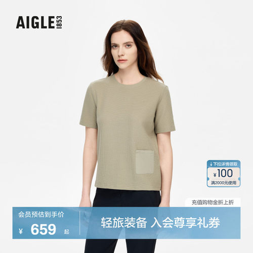 AIGLE艾高防晒T恤女士