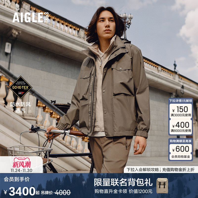 AIGLE艾高男士防风防雨透汽外套