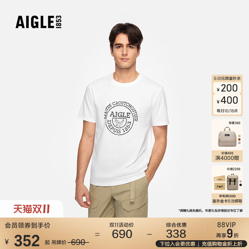 AIGLE艾高柔软舒适短袖T恤男