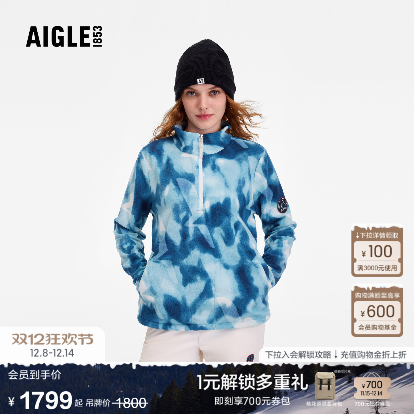 艾高女士半拉链抓绒衣休闲卫衣