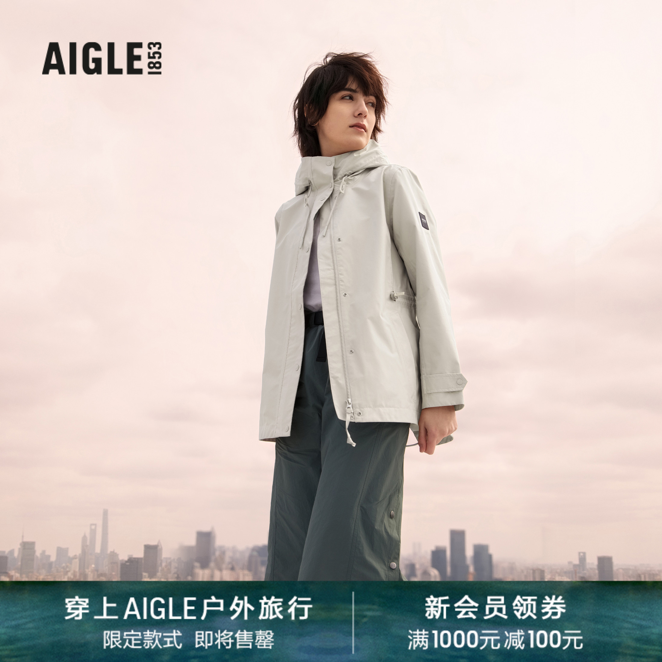 AIGLE艾高防風透汽魚尾夾克女
