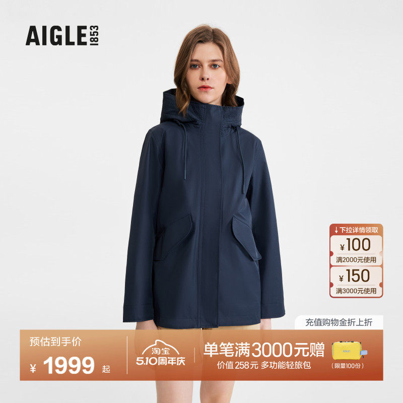 AIGLE MTD随变系列艾高女士外套冲锋衣功能面料鱼尾夹克上衣AU47