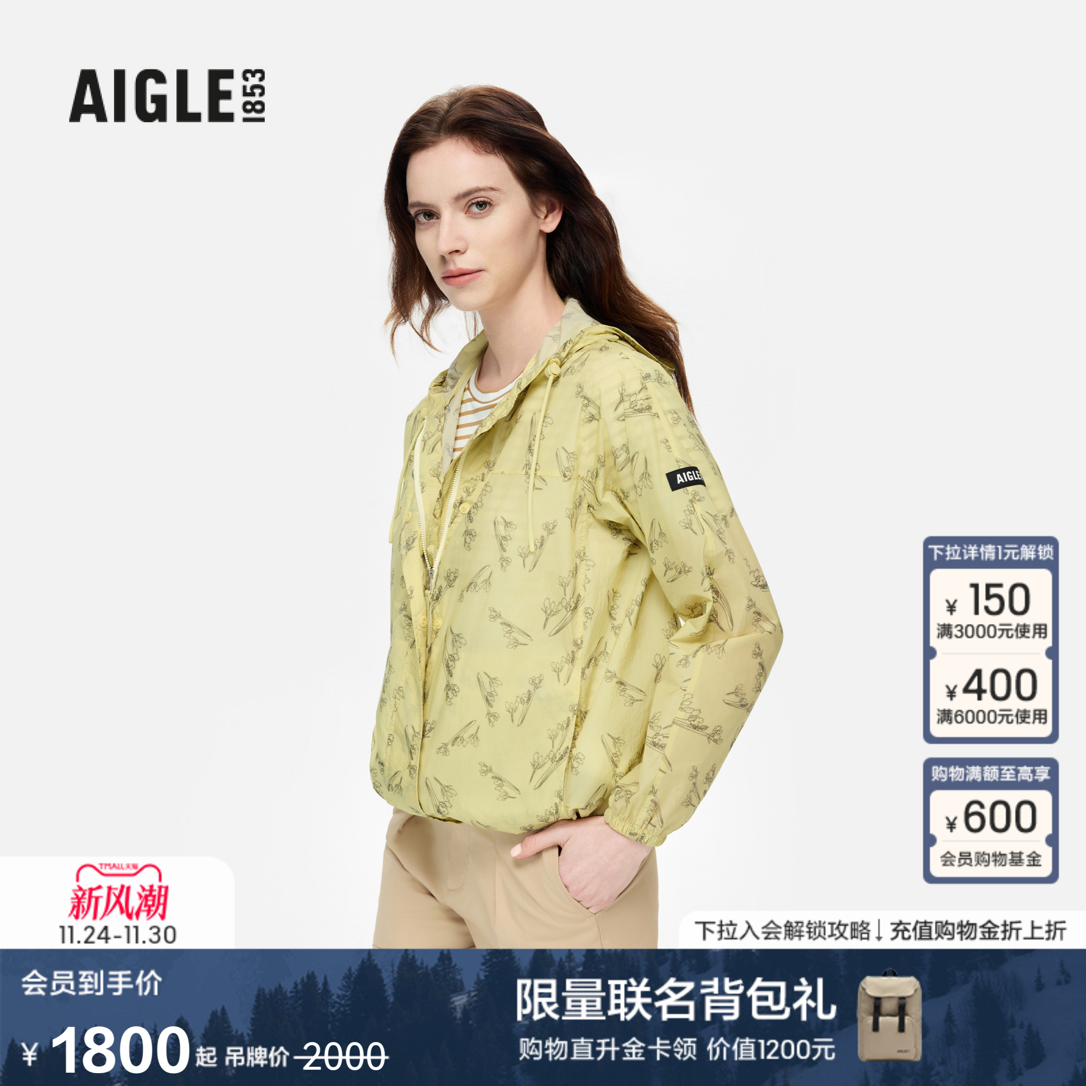 AIGLE艾高防紫外线超轻夹克女