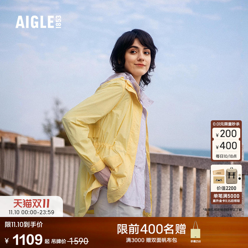 AIGLE艾高防晒防泼水超轻夹克