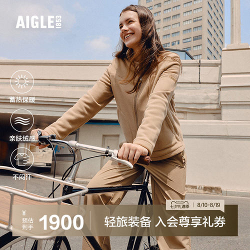 AIGLE艾高女士抓绒衣保暖外套