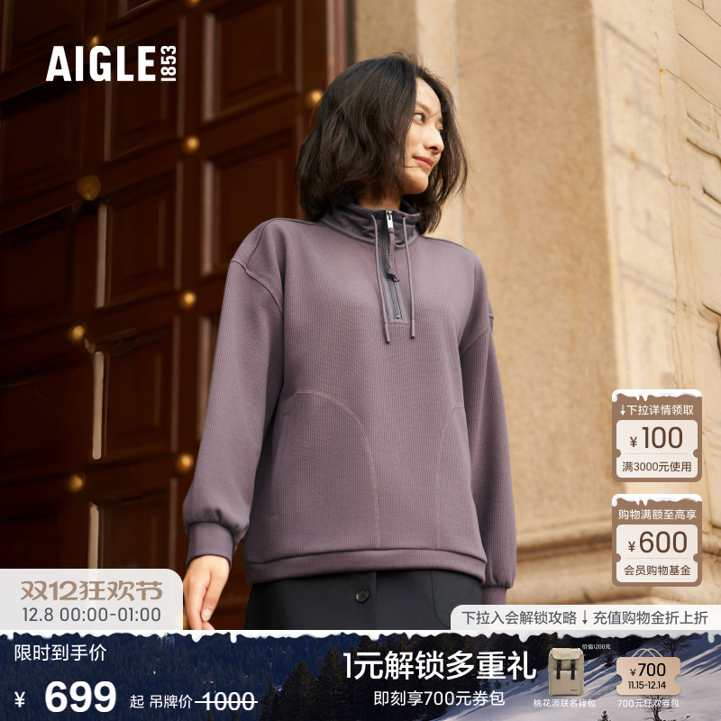 艾高女士上衣半拉链抓绒衣打底衫