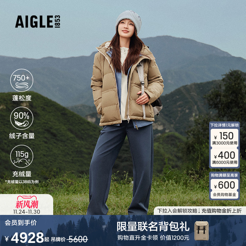 艾高女士鹅绒羽绒服户外防风保暖