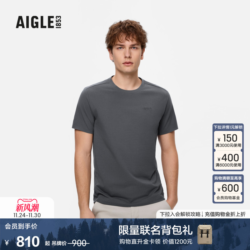 AIGLE艾高DFT速干防晒T恤男