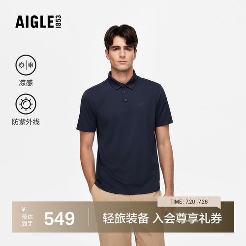 AIGLE艾高凉感短袖POLO衫男
