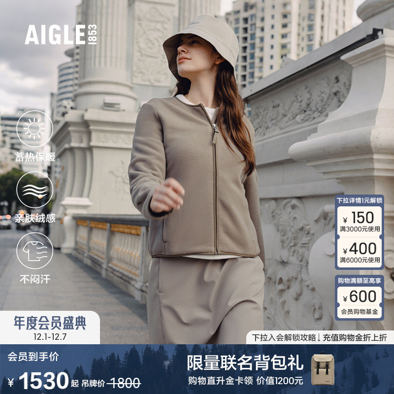 AIGLE女士全拉链抓绒上衣外套