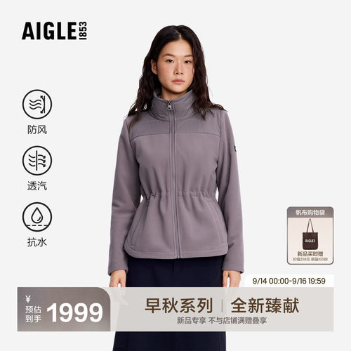 艾高全拉抓绒衣女装收腰抓绒外套