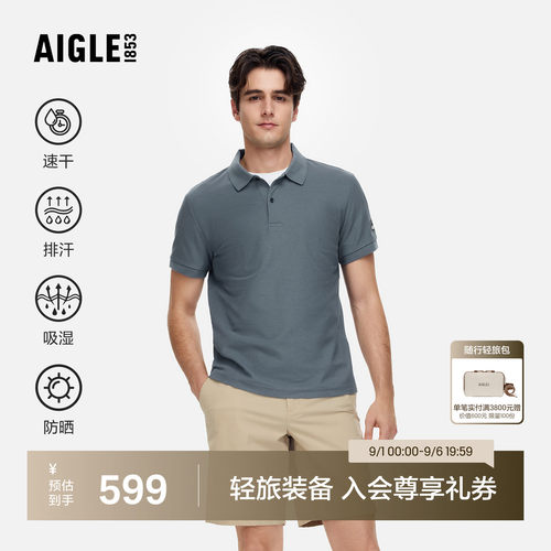 AIGLE短袖凉爽速干防晒男士