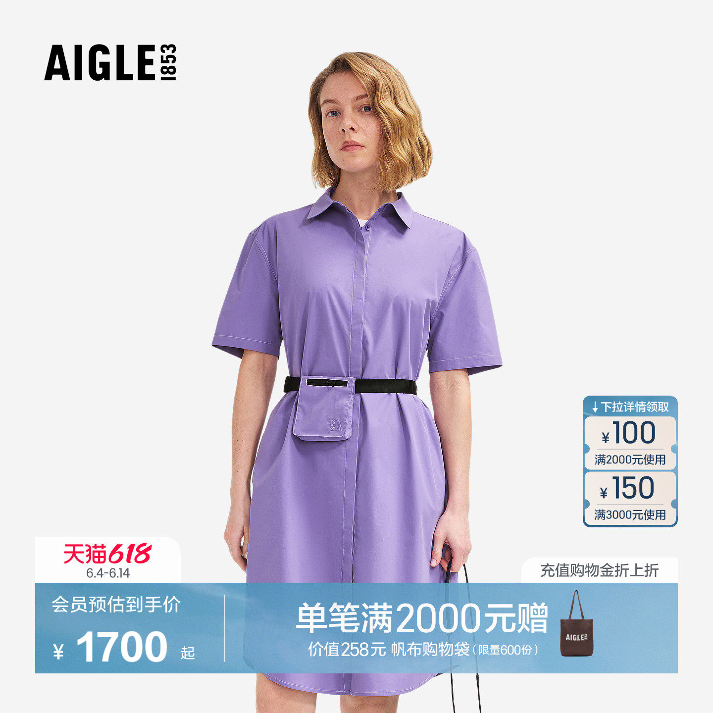 AIGLE艾高女士短袖翻领衬衫裙速干防紫外线裙子26年春夏新品BQ96