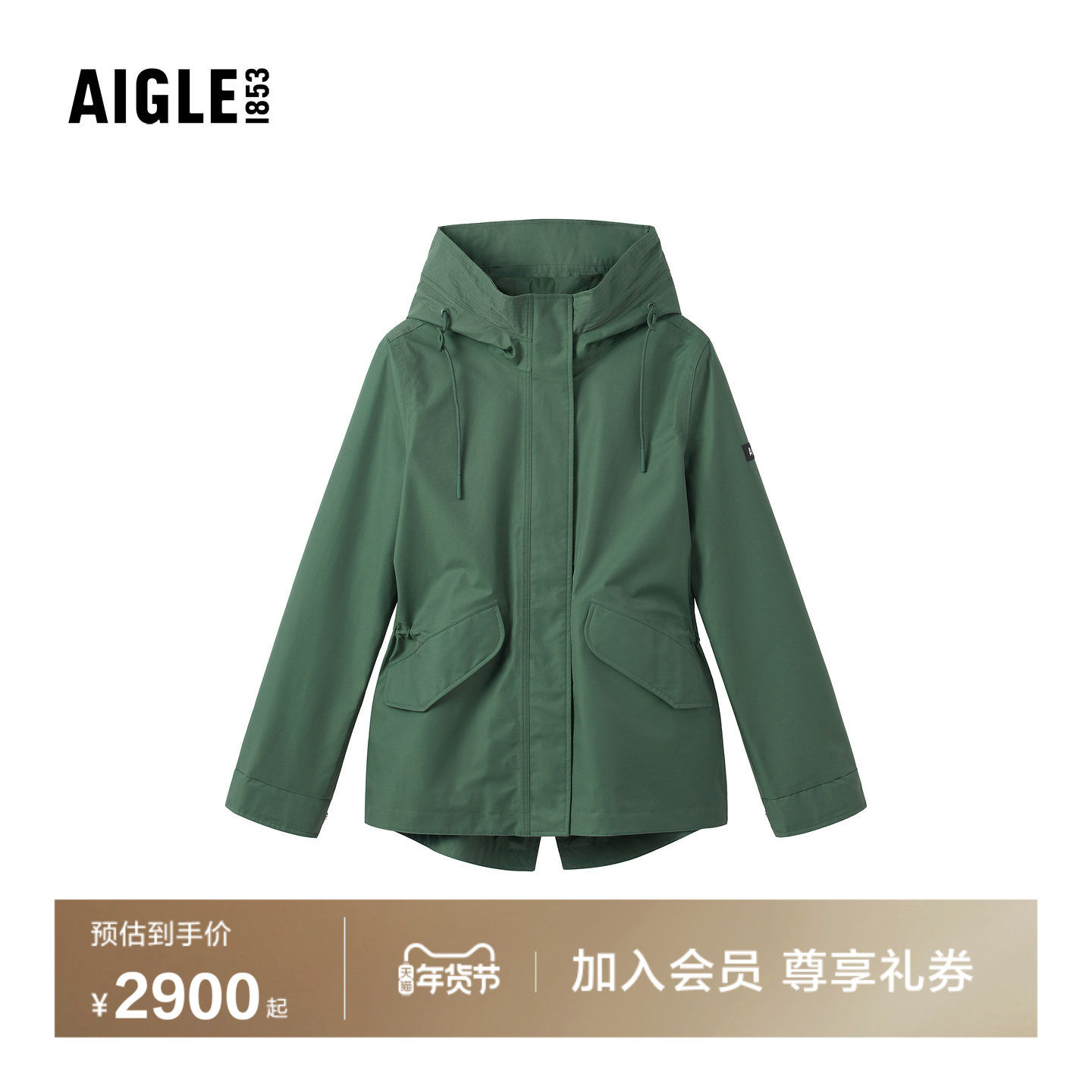 AIGLE艾高女士外套冲锋衣功能面料防风鱼尾夹克上衣26年春季新品,户外/登山/野营/旅行用品,冲锋衣,淘宝优惠券,粉丝福利购,淘宝优惠卷
