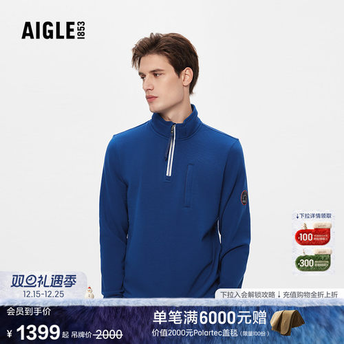 艾高抓绒衣AIGLE保暖舒适男士