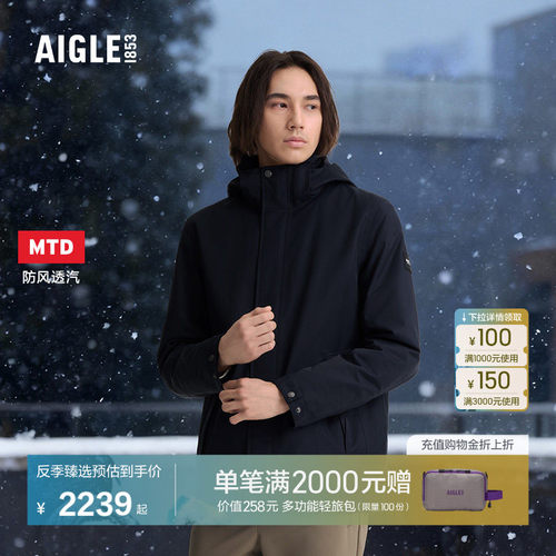 AIGLE男士棉服外套防风防水透汽