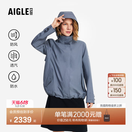 艾高女士外套防风防水夹克上衣