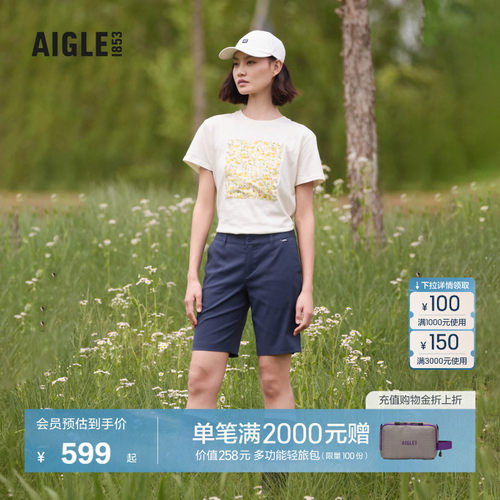 AIGLE艾高短裤防紫外线速干女