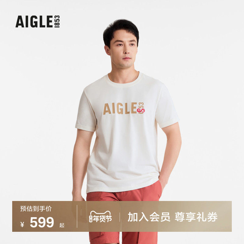 AIGLE艾高夏季新款抗菌速干短袖吸湿T恤内搭男士长袖内搭白色上衣,户外/登山/野营/旅行用品,速干T恤,淘宝优惠券,粉丝福利购,淘宝优惠卷