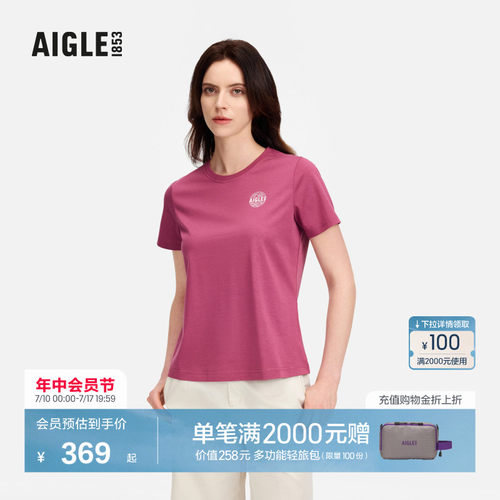 AIGLE艾高防晒短袖T恤女士