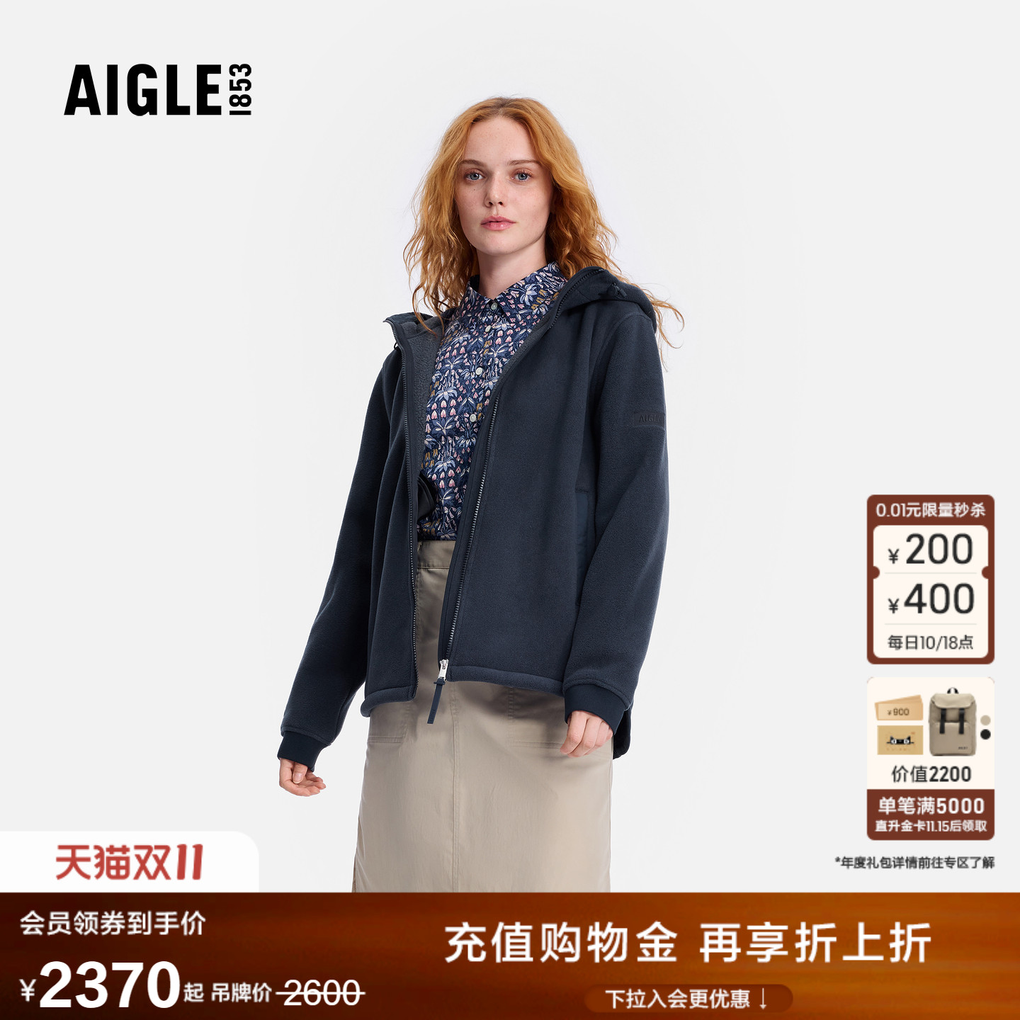 艾高女士外套全拉链抓绒上衣保暖