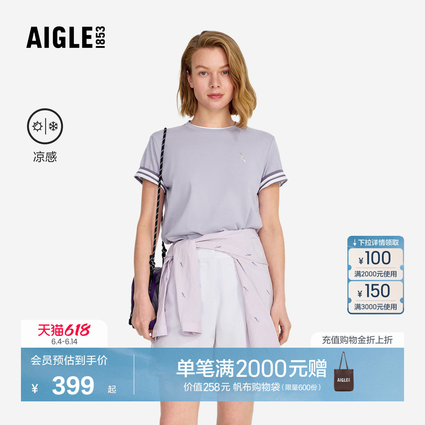 AIGLE艾高女士上衣凉感罗纹圆领T恤法式时尚户外休闲短袖BF62