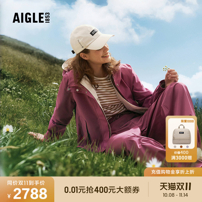 AIGLE艾高防风防雨鱼尾冲锋衣女