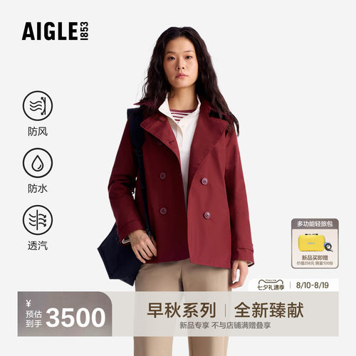 AIGLE艾高防风防水风衣女士