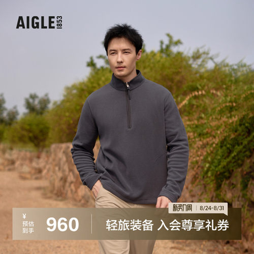 艾高男士上衣半拉链抓绒衣打底衫