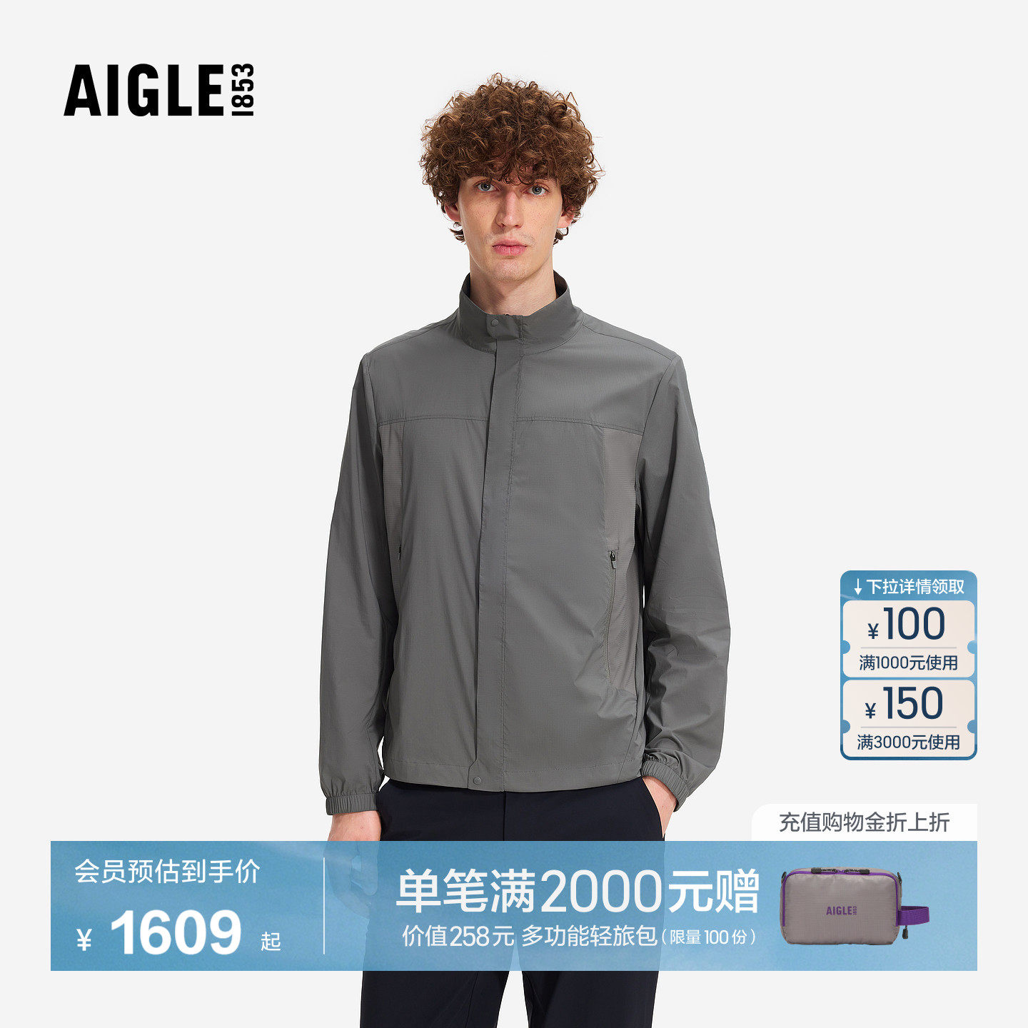 AIGLE艾高男士外套防泼水凉感防晒超轻夹克皮肤衣26春夏新品BU27