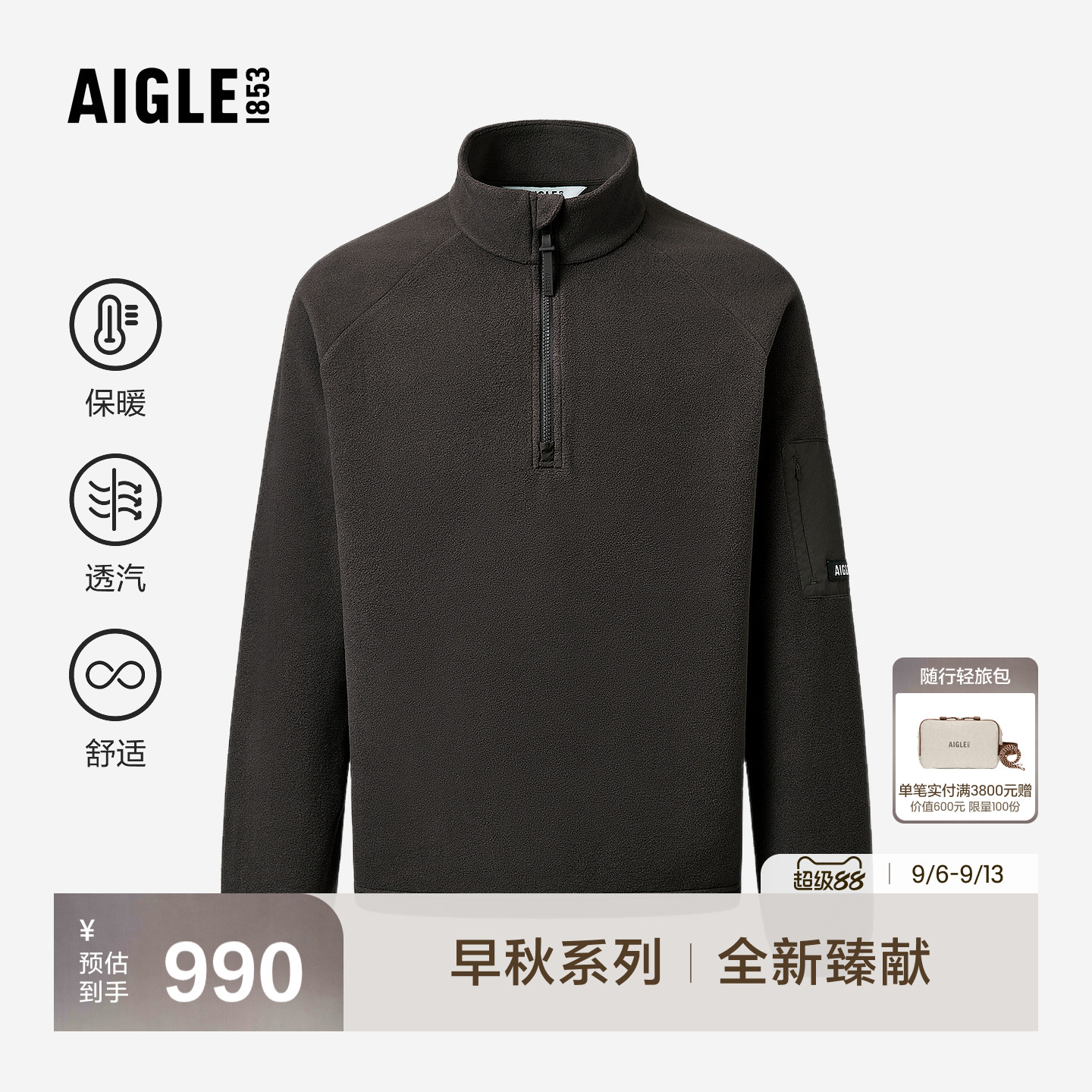 艾高新款半拉抓绒衣轻薄保暖上衣图片